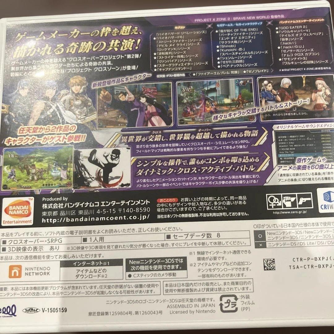 プロジェクトクロスゾーン2 ブレイブニューワールド　サウンドエディション