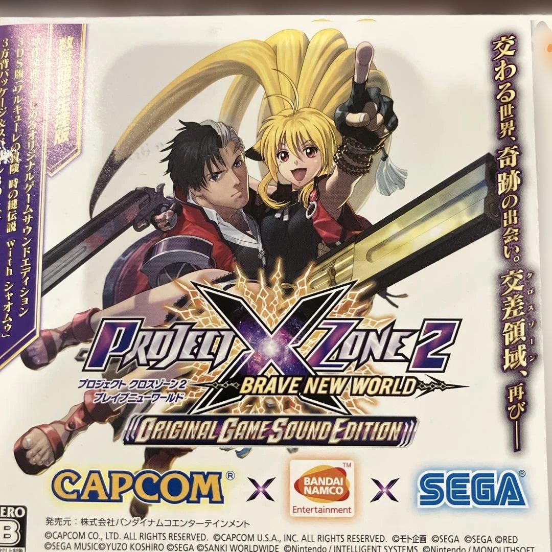 プロジェクトクロスゾーン2 ブレイブニューワールド　サウンドエディション