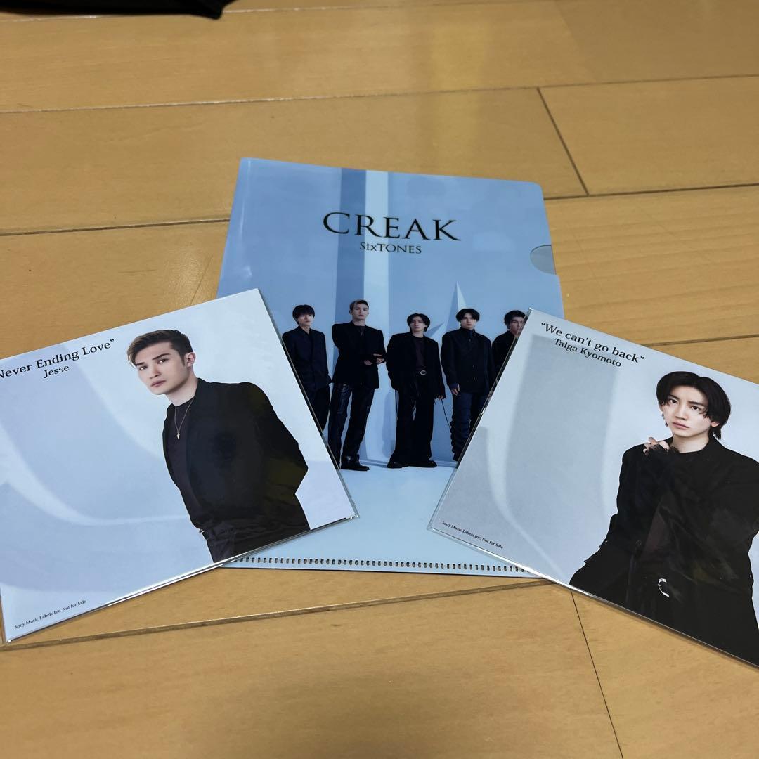 SixTONES シングルまとめ売り⭐︎特典付き