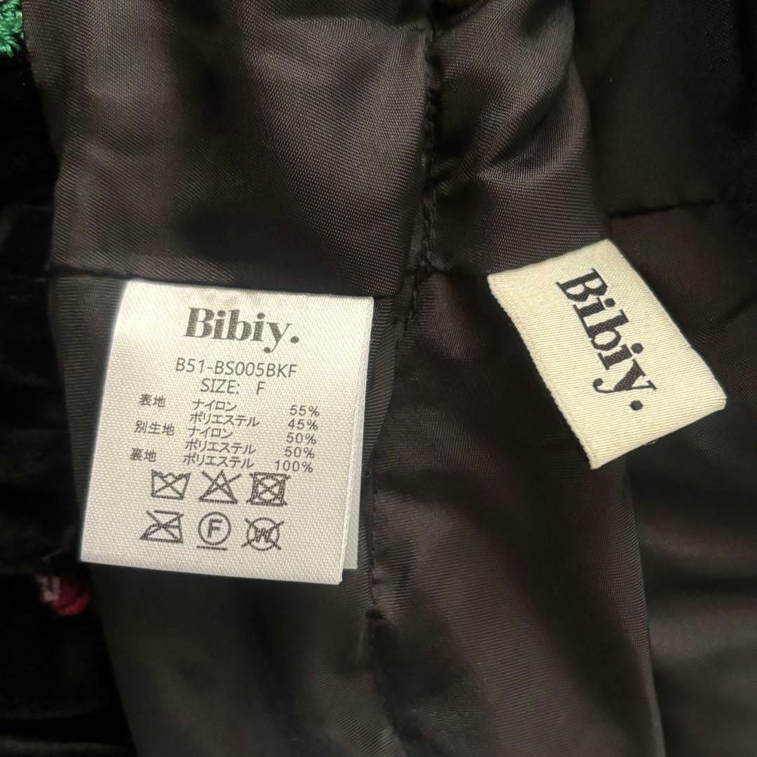 【新品・タグ付き】Bibiy. B. STARRY BUSTIER ビビィ