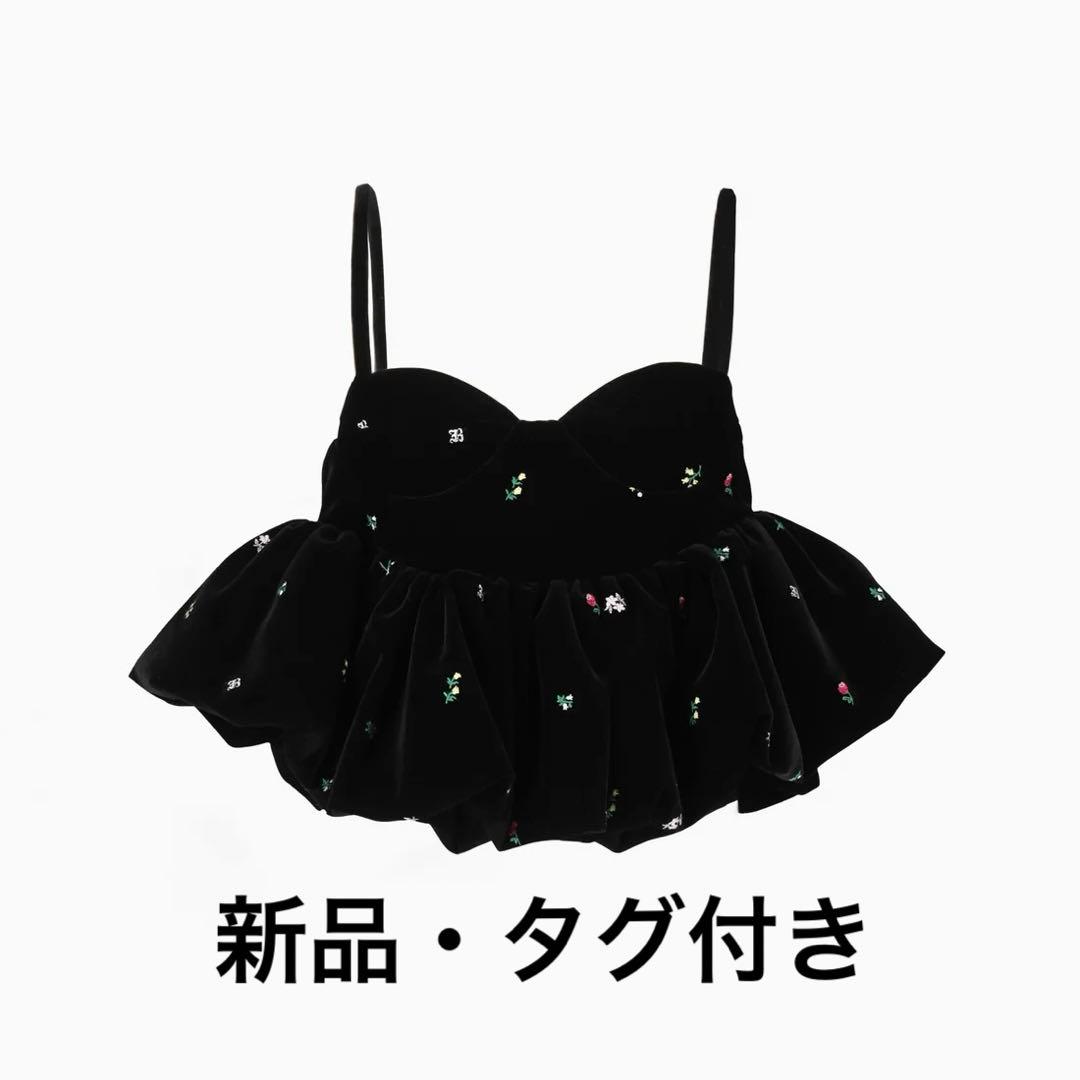 【新品・タグ付き】Bibiy. B. STARRY BUSTIER ビビィ