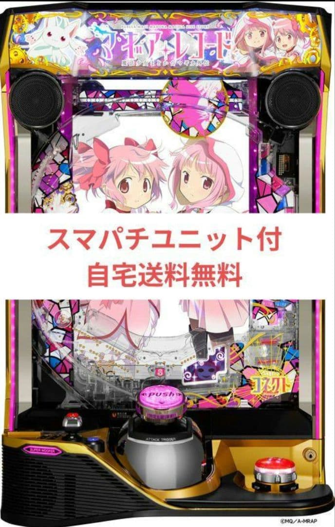 マギアレコード 魔法少女まどか☆マギカ外伝