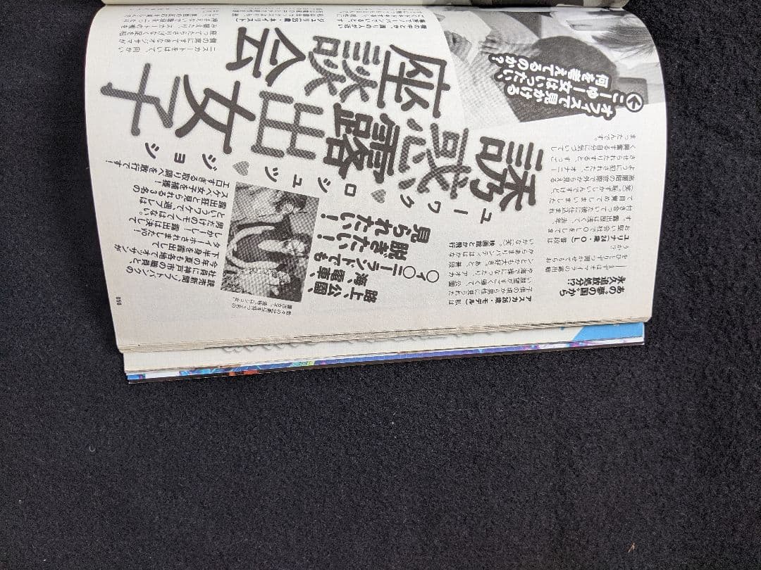 プレイボーイ　馬場ふみか　松田るか　浅田舞　吉岡里帆　坂口佳穂　葉月ゆめ　菜乃花