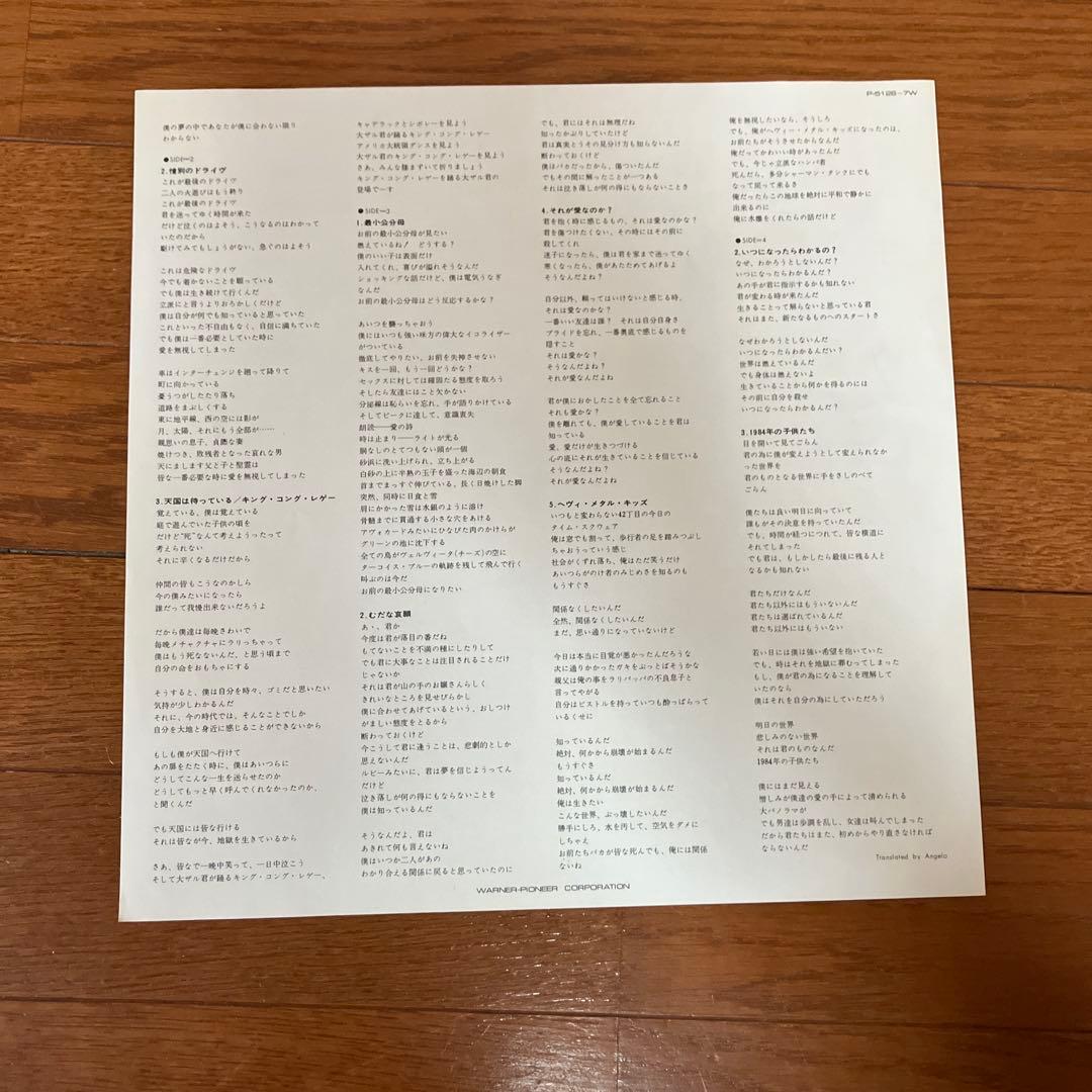 TODD RUNDGREN トッド・ラングレン TODD