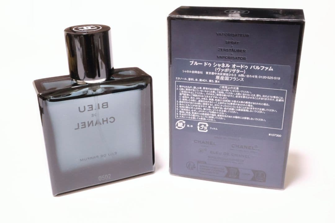 値下げ！美品ブルードゥシャネルオーデパルファム正規店購入
