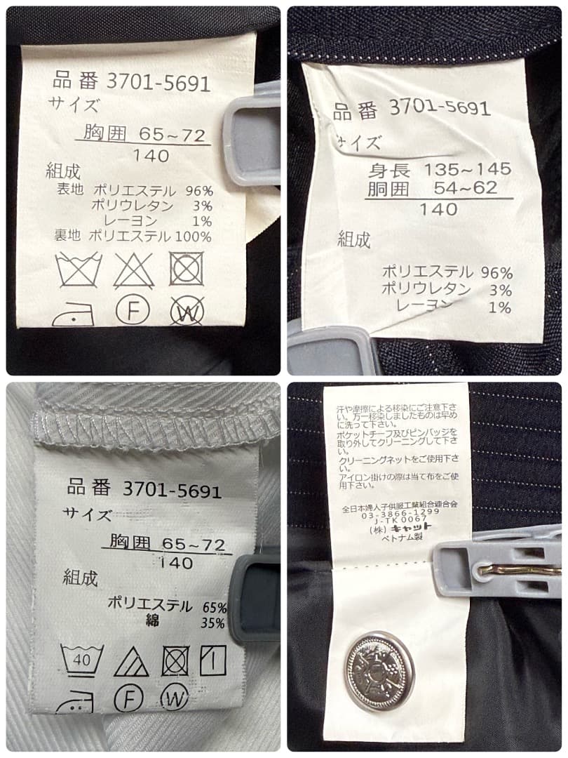 卒服　SAMURAI BLUE 卒業入学式　フォーマルセット140 【匿名配送】