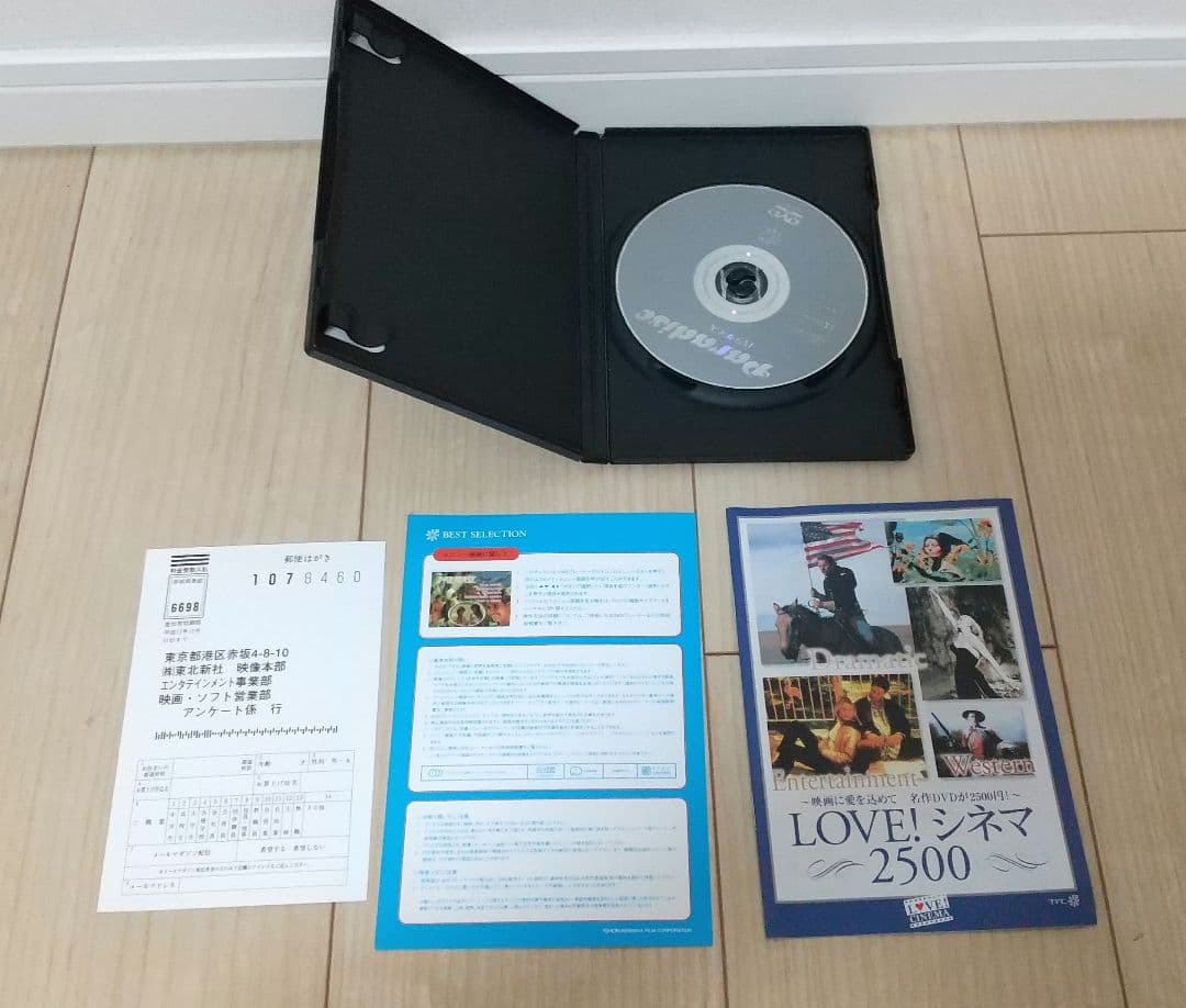 DVD パラダイス ヘア解禁版('82カナダ)/フィービー・ケイツ