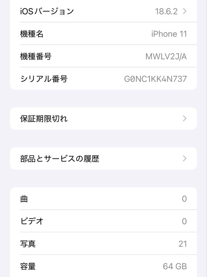 iPhone11 64GB RED SIMフリー　美品