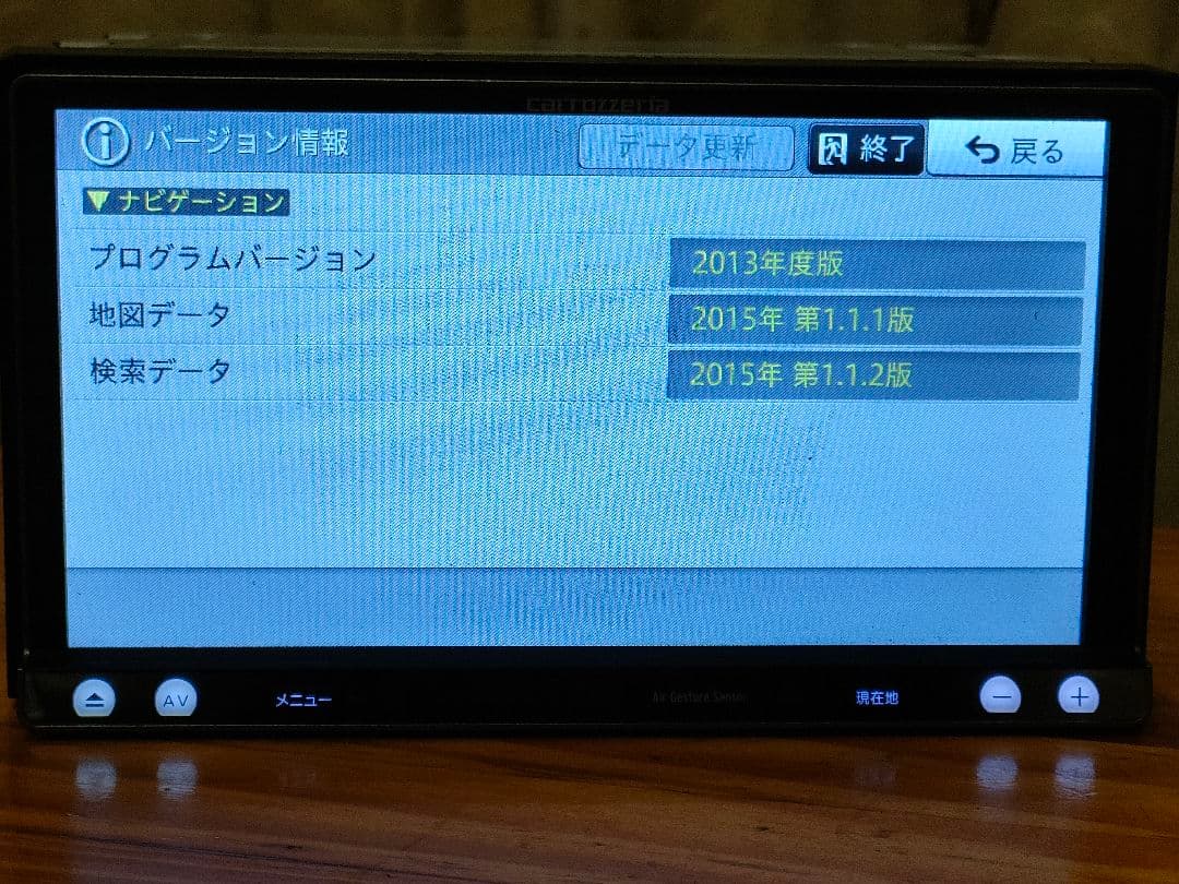 carrozzeria　AVIC- MRZ009