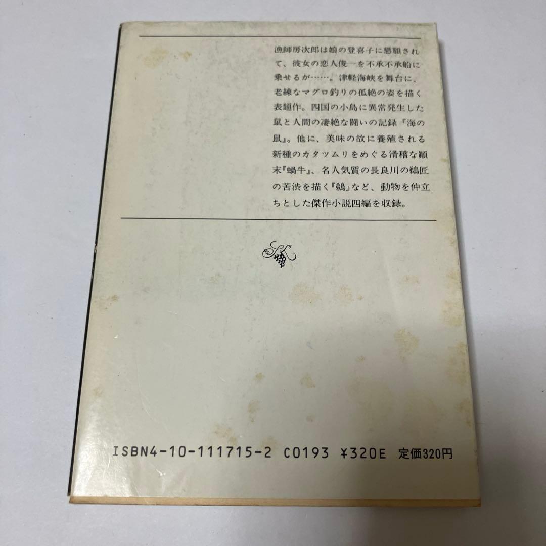 吉村昭 50冊まとめ売り