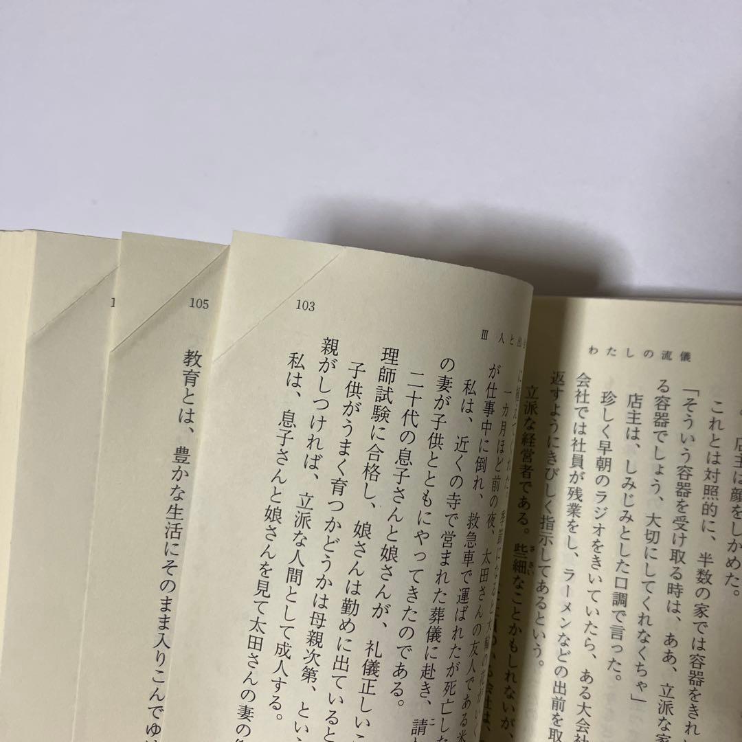 吉村昭 50冊まとめ売り