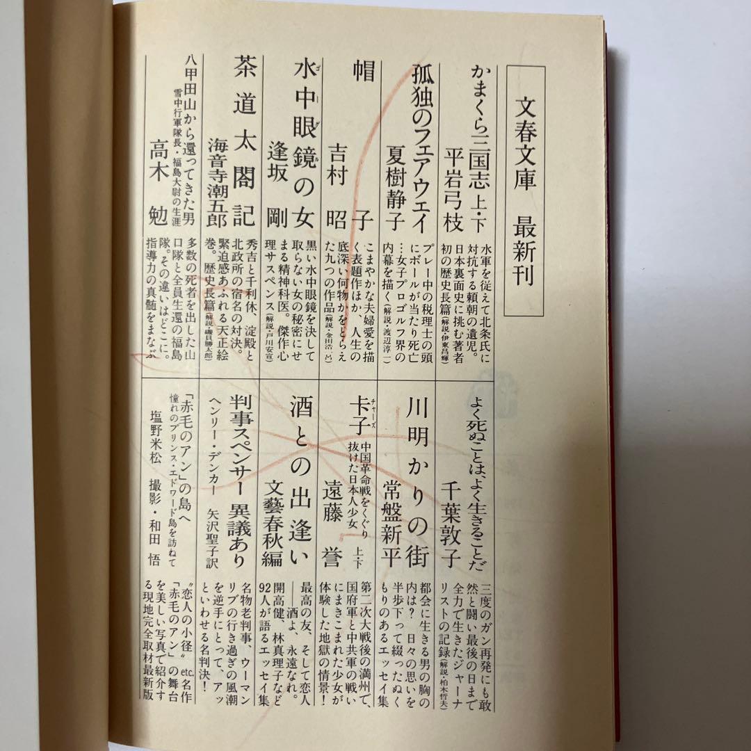 吉村昭 50冊まとめ売り