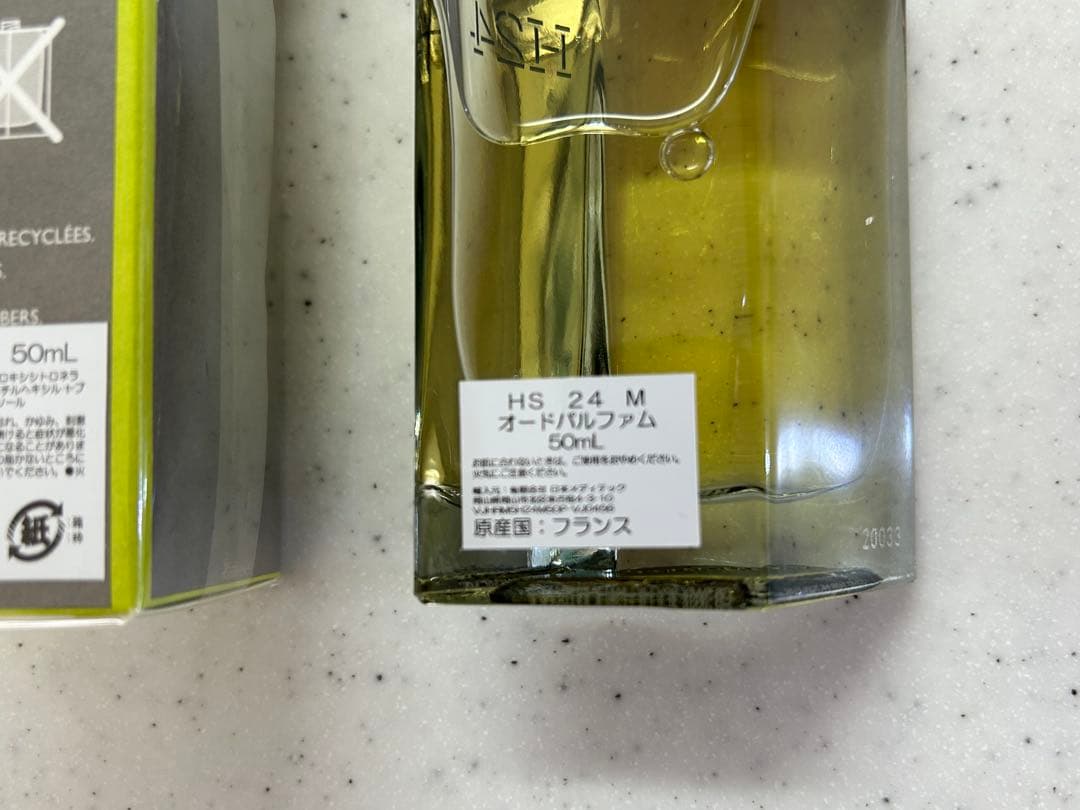 エルメス 香水 H24 オードパルファム 50ml