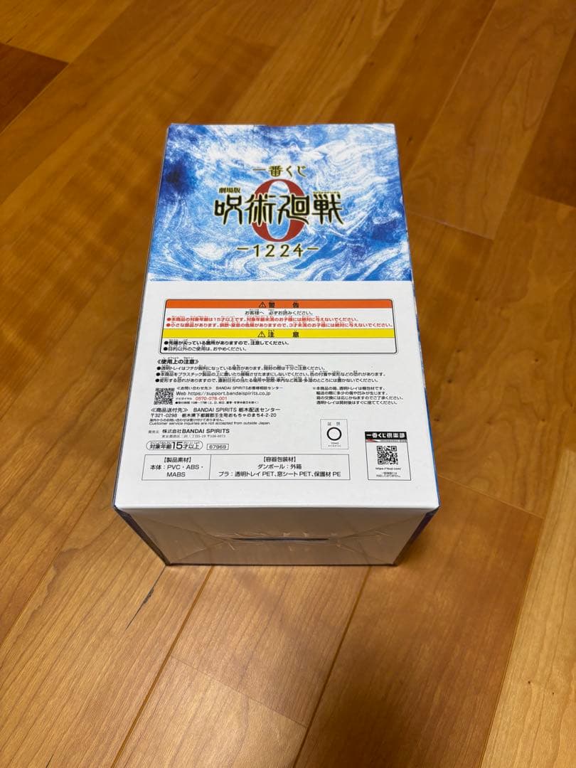 一番くじ 劇場版 呪術廻戦 0 ー1224ー　a賞乙骨憂太c賞折本里香セット
