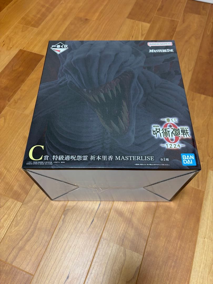 一番くじ 劇場版 呪術廻戦 0 ー1224ー　a賞乙骨憂太c賞折本里香セット