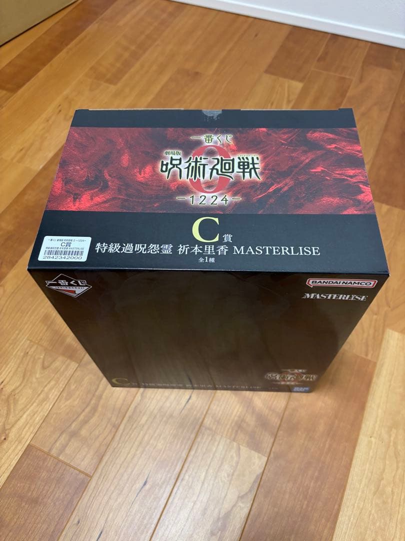 一番くじ 劇場版 呪術廻戦 0 ー1224ー　a賞乙骨憂太c賞折本里香セット