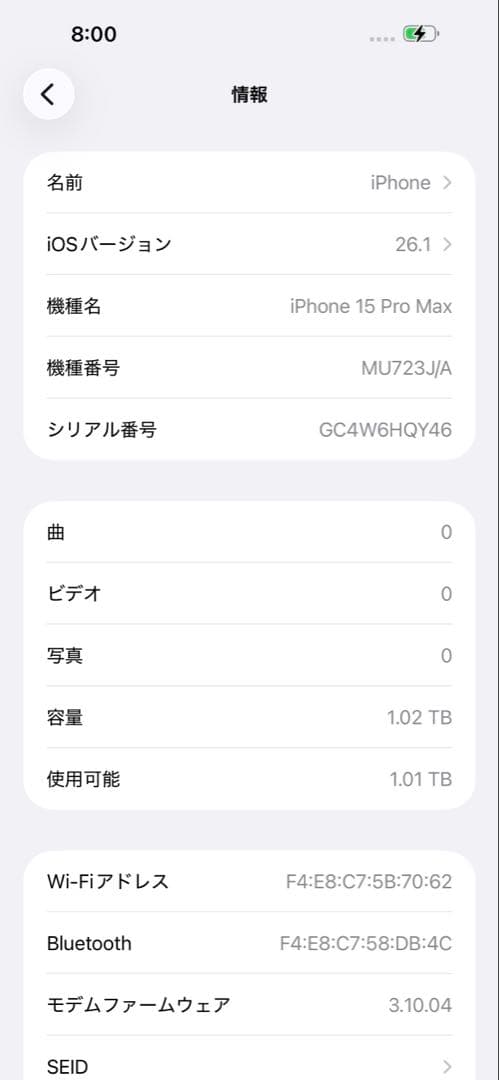 iPhone 15 Pro Max 1TB SIMフリー