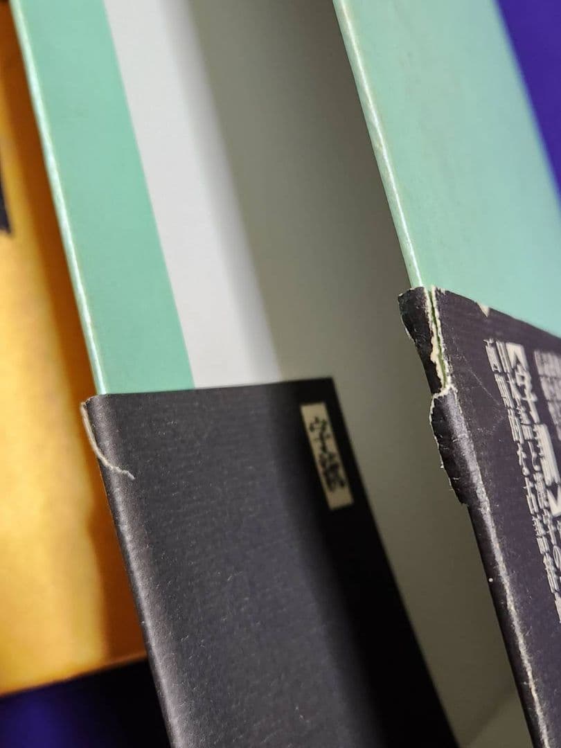 字統 ・ 字通　２冊セット / 大型本 函入り / 白川静