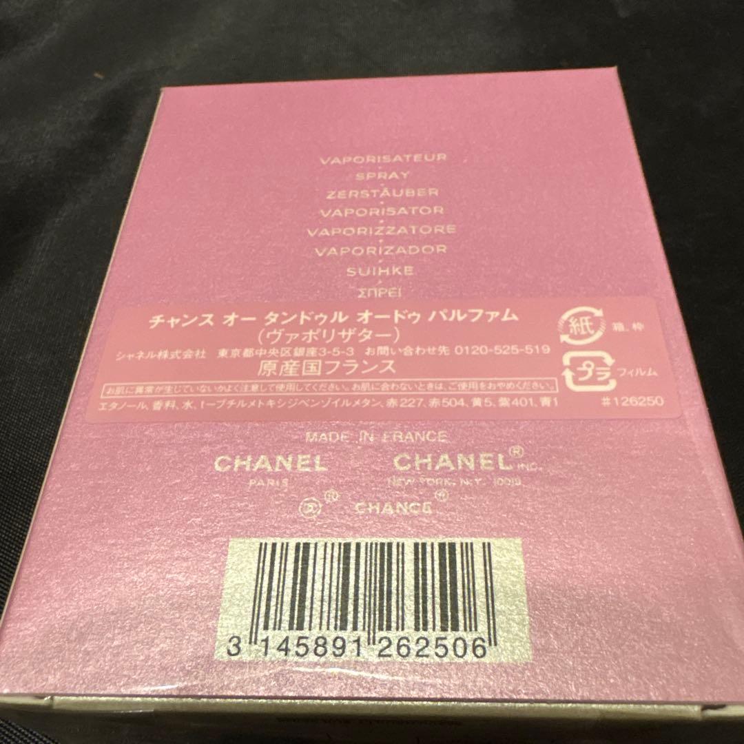 CHANEL シャネル 香水 オードパルファム 50ml