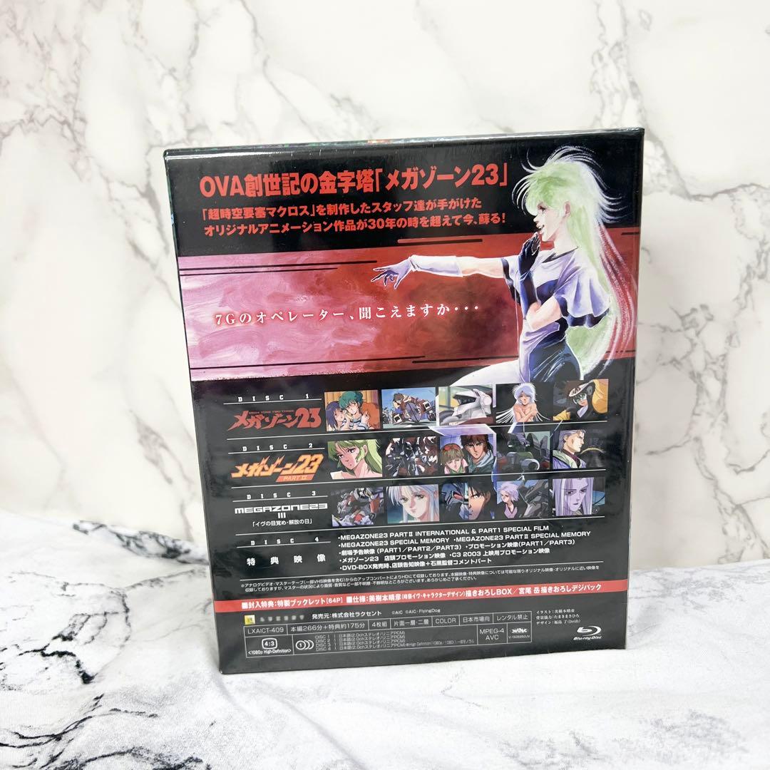 MEGAZONE23 30thAnniversaryEdition 新品未開封品