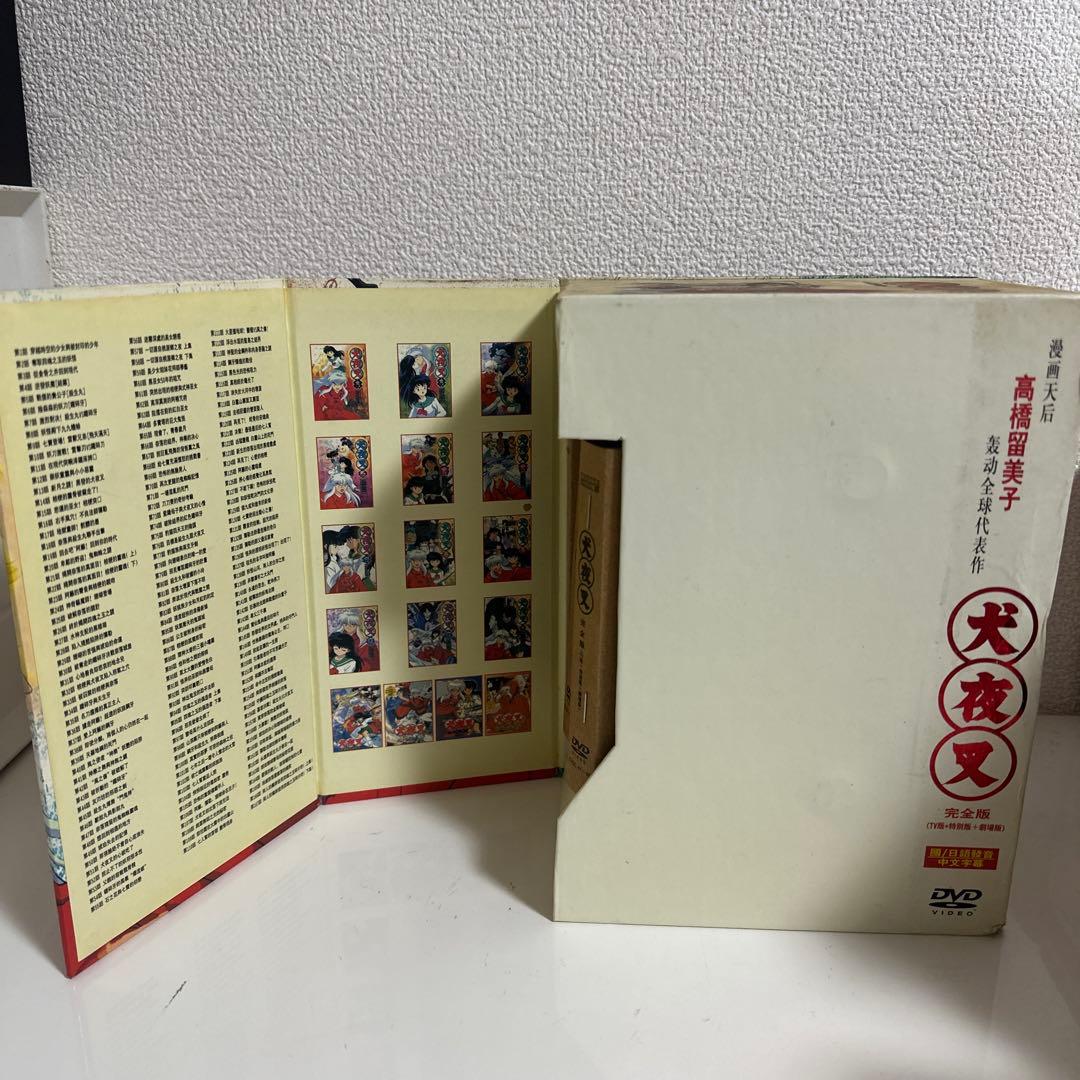 犬夜叉　完全版　DVD アニメ