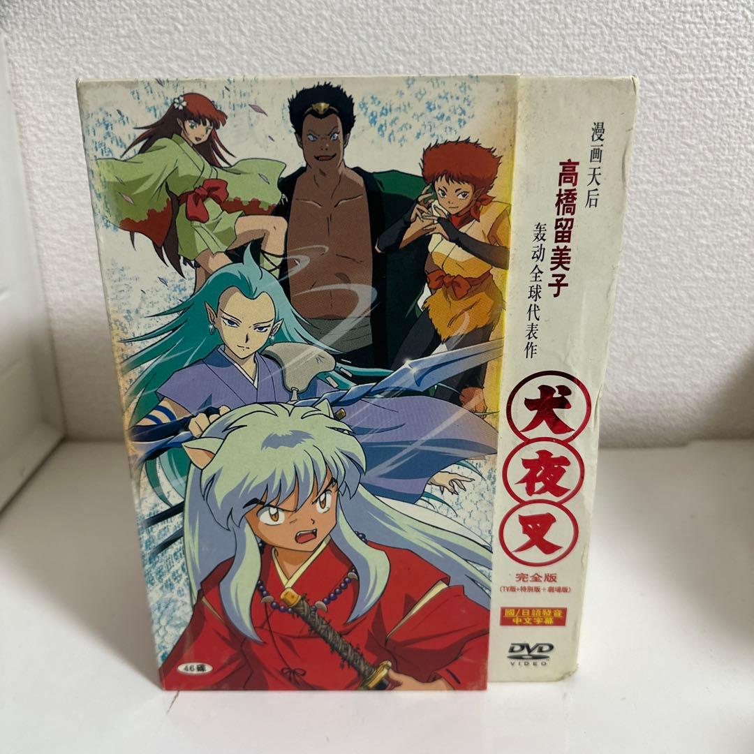 犬夜叉　完全版　DVD アニメ