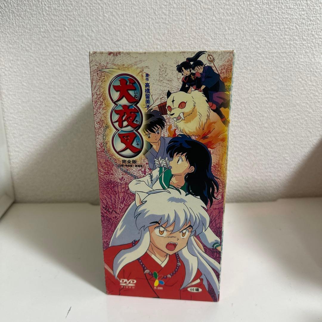 犬夜叉　完全版　DVD アニメ