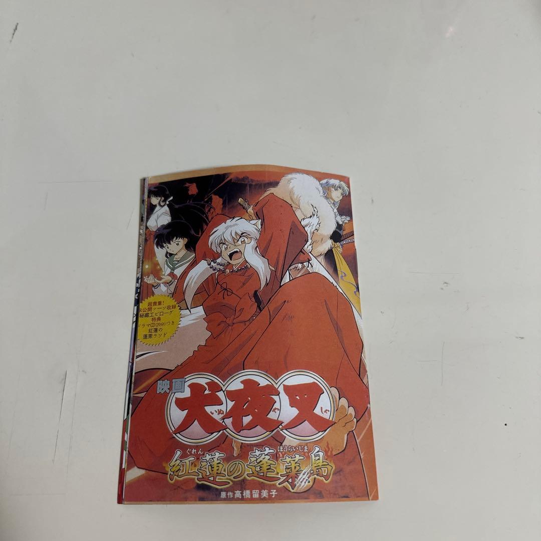 犬夜叉　完全版　DVD アニメ