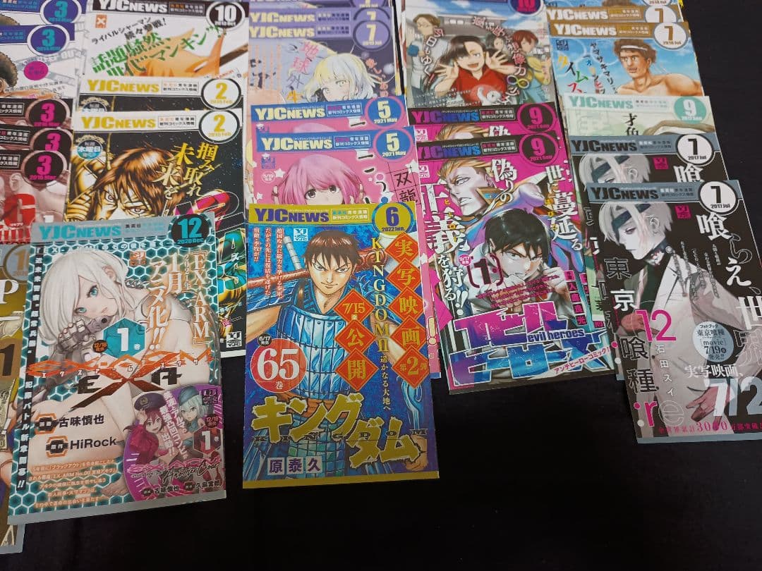コミックスニュース　コミックニュース　新刊案内　チラシ　ヤングジャンプ　集英社②