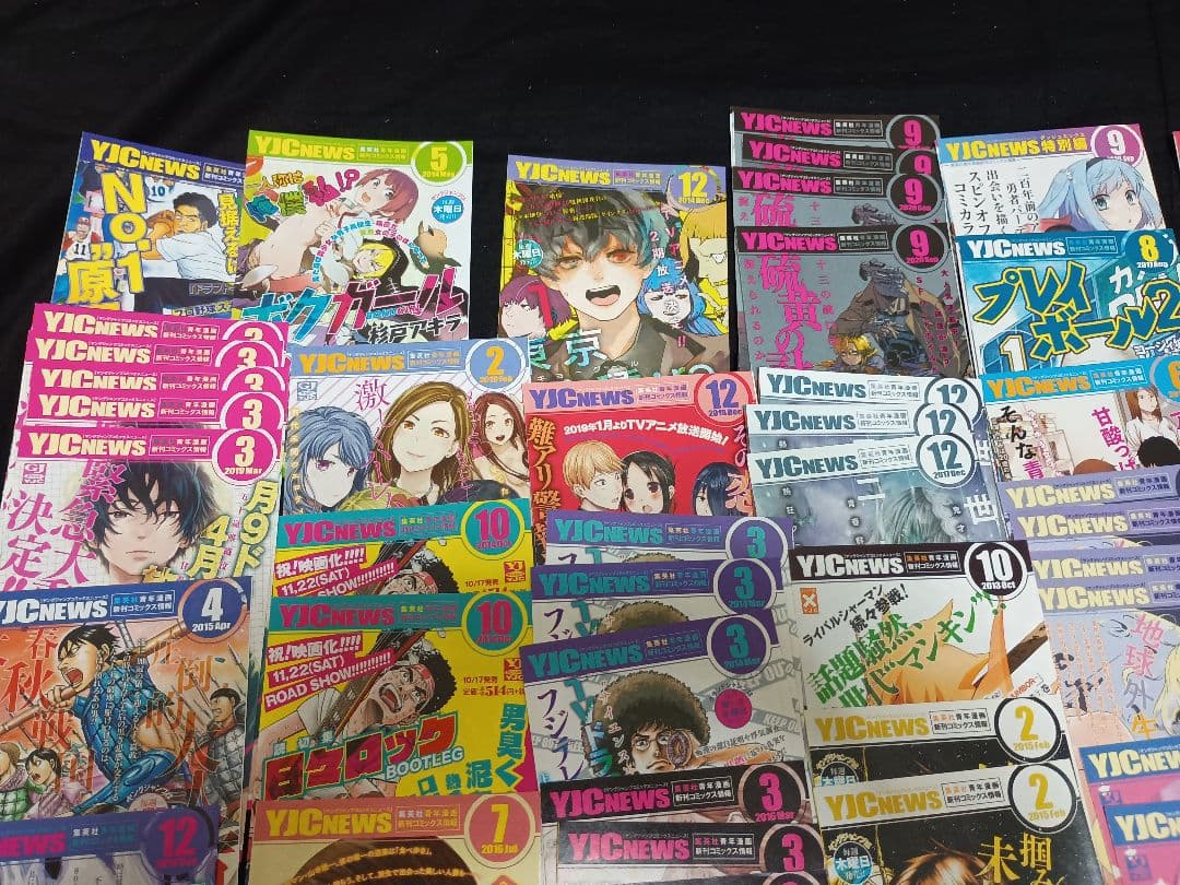 コミックスニュース　コミックニュース　新刊案内　チラシ　ヤングジャンプ　集英社②