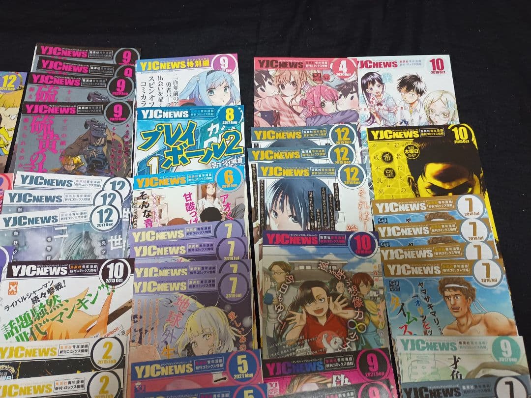 コミックスニュース　コミックニュース　新刊案内　チラシ　ヤングジャンプ　集英社②