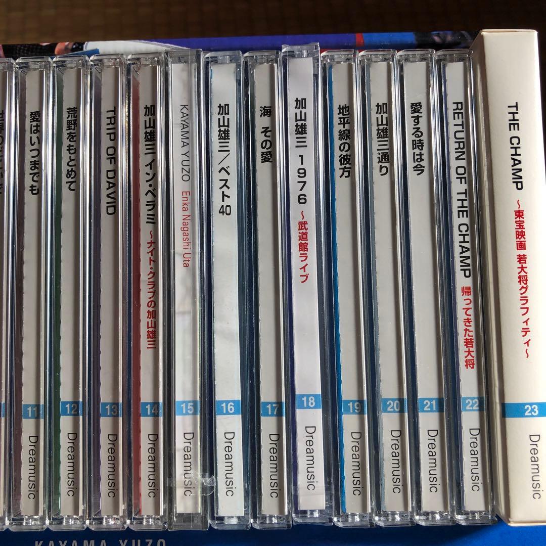 加山雄三 CD・DVDオリジナル大全集