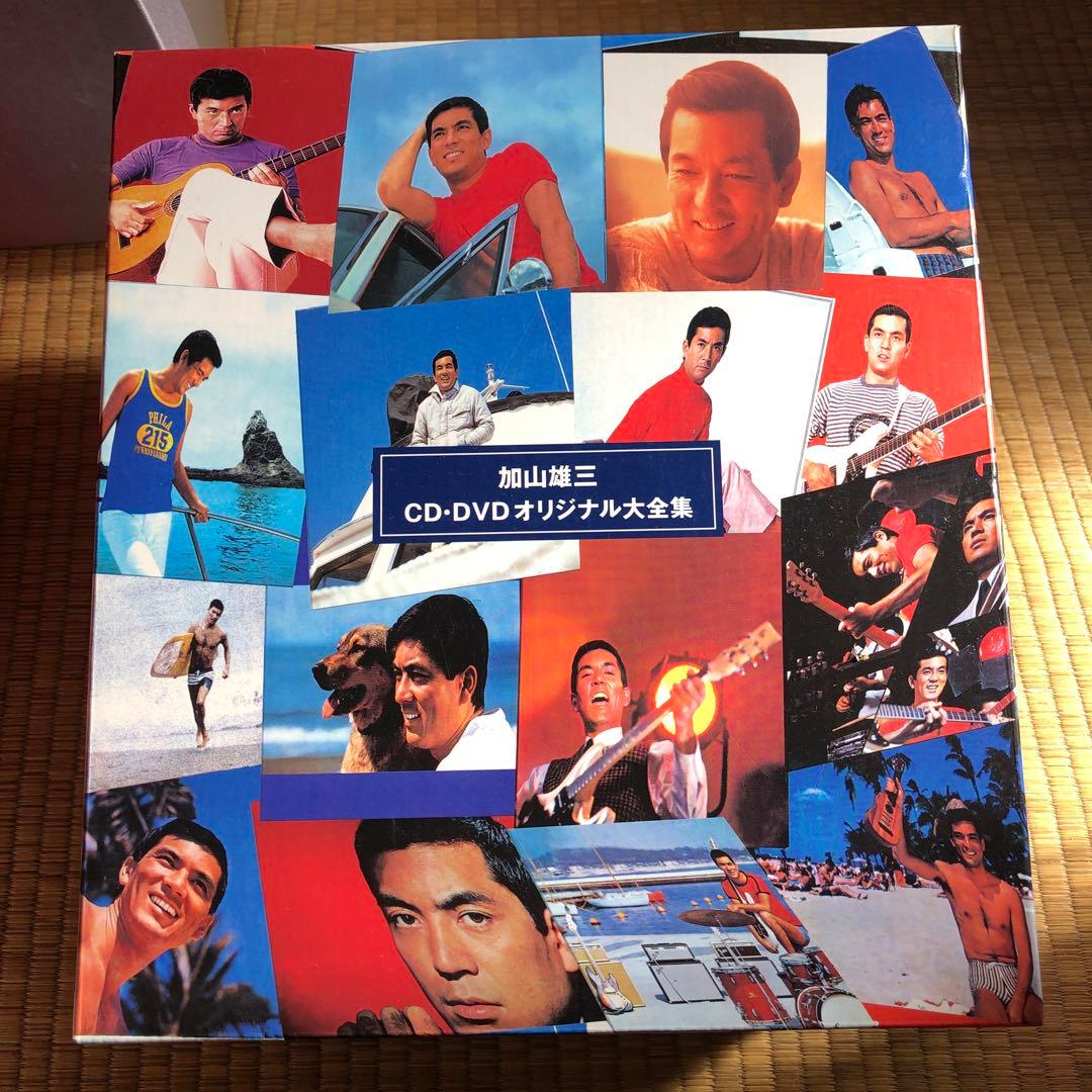 加山雄三 CD・DVDオリジナル大全集