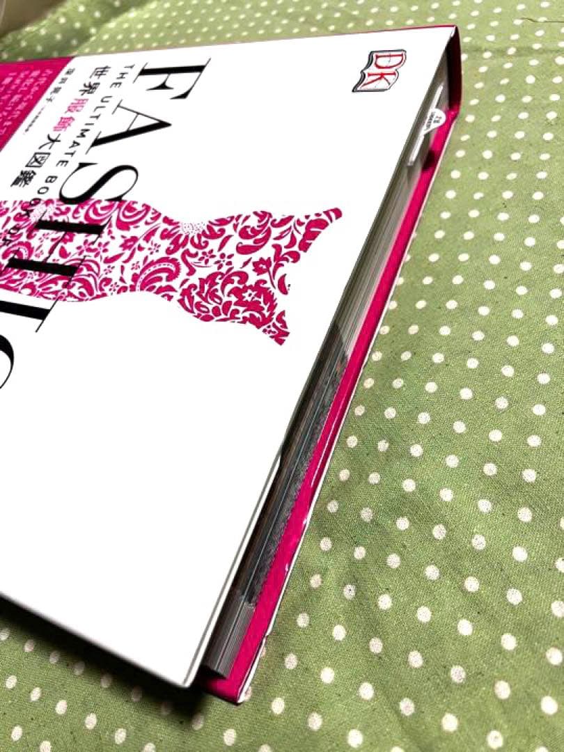 ⭐未使用⭐　FASHION 世界服飾大図鑑