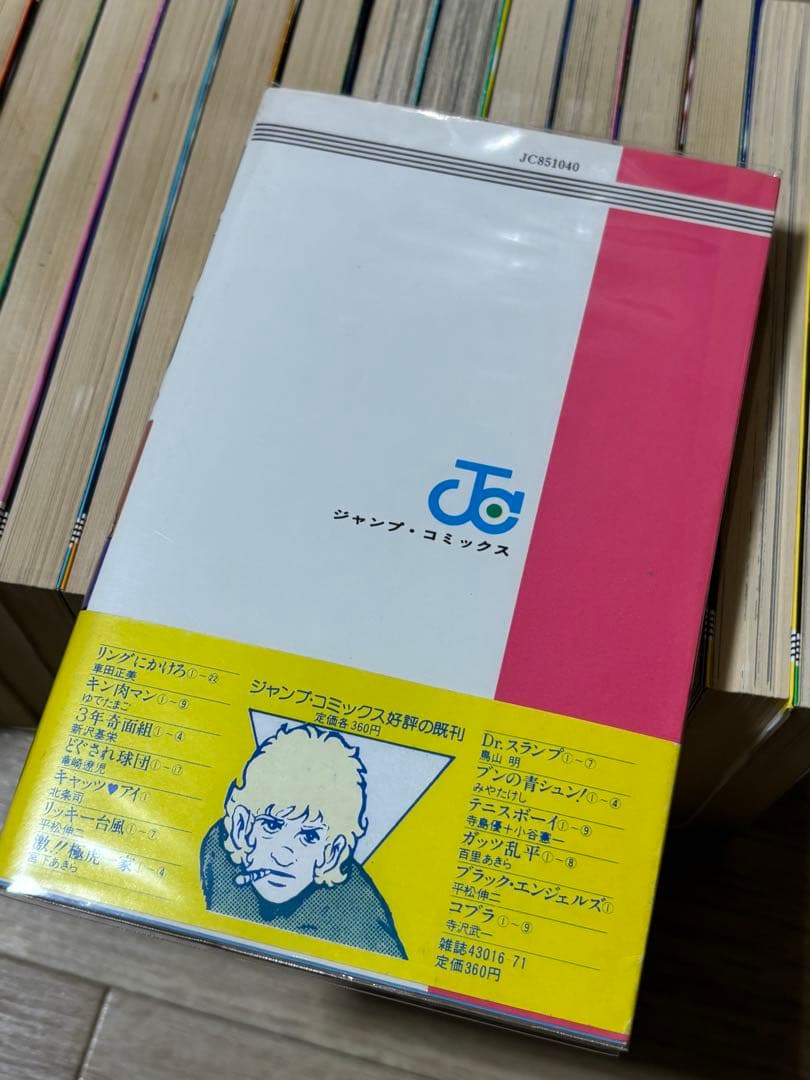 コブラ　全巻初版　全巻 寺沢武一