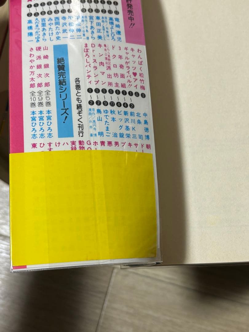 コブラ　全巻初版　全巻 寺沢武一