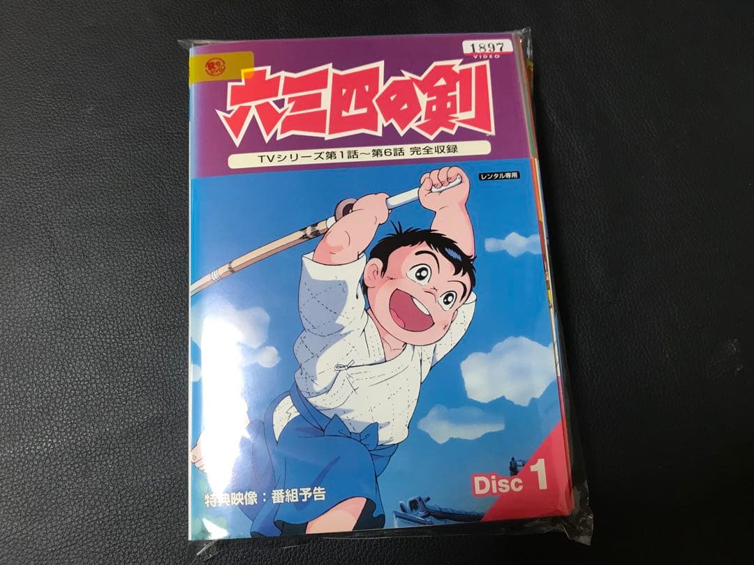 【レンタル落ち】六三四の剣 DVD 全13巻