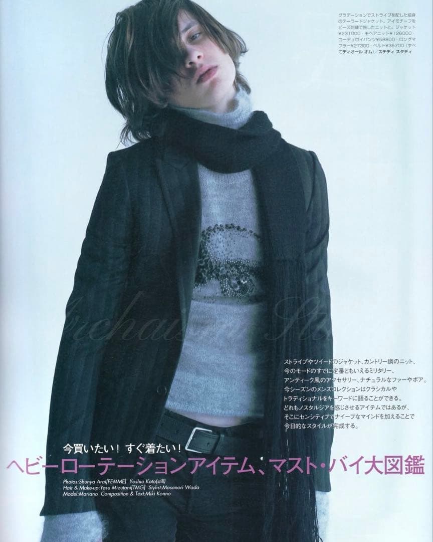 B*N様 dior homme : fringe muffler 04aw