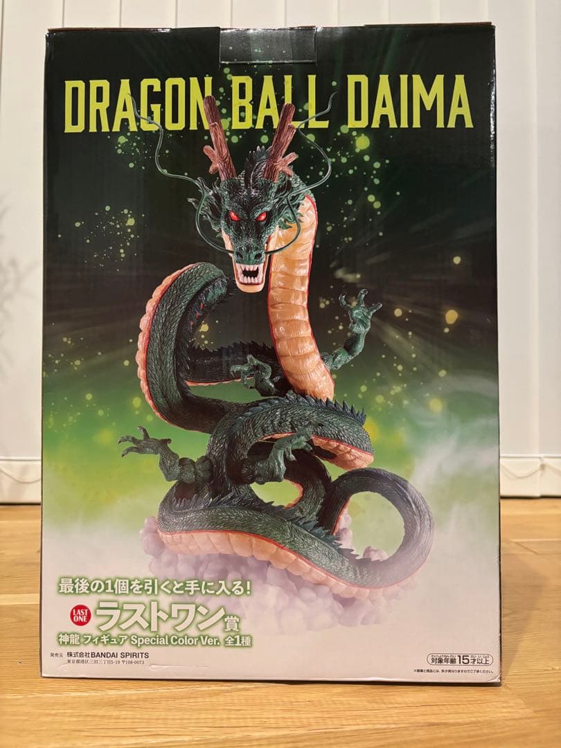 ラストワン賞　神龍　フィギア　Special color ver