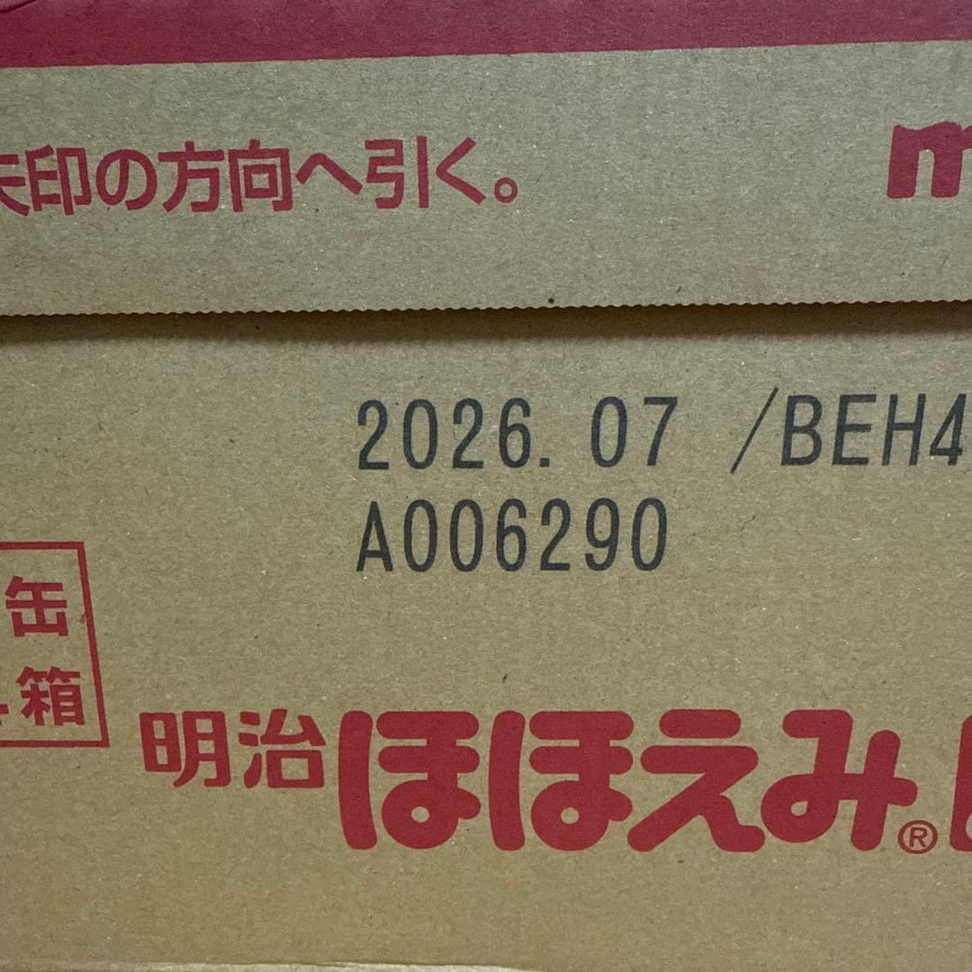 明治 ほほえみ 800g赤ちゃん0カ月～1歳ごろ2缶パック x 4セット