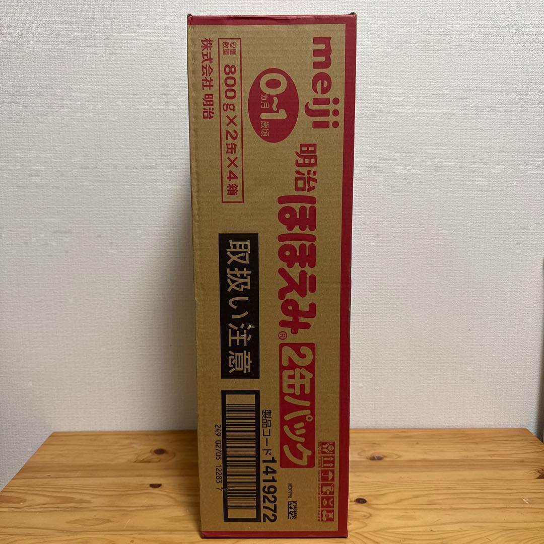 明治 ほほえみ 800g赤ちゃん0カ月～1歳ごろ2缶パック x 4セット