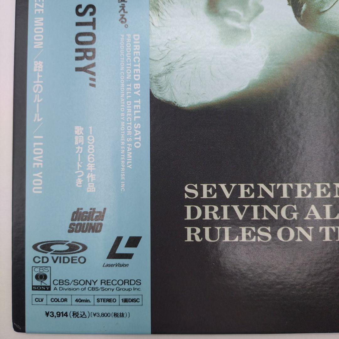 レーザーディスク　美品　帯付き　尾崎豊 6 PIECES OF STORY