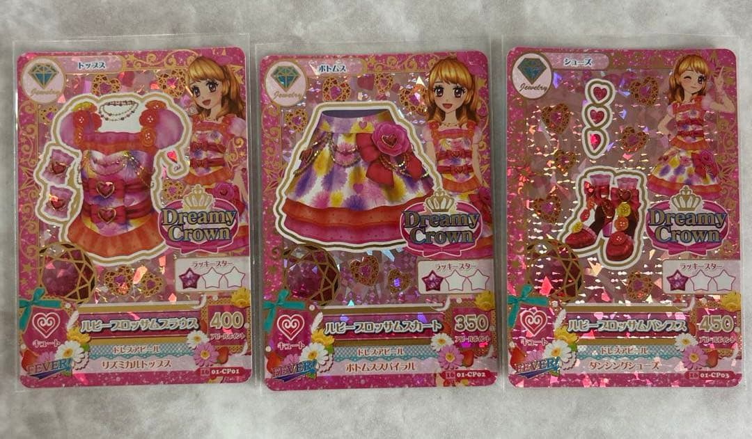 アイカツ！ルビーブロッサムコーデ・サファイアシャンデリアコーデ【未使用品】