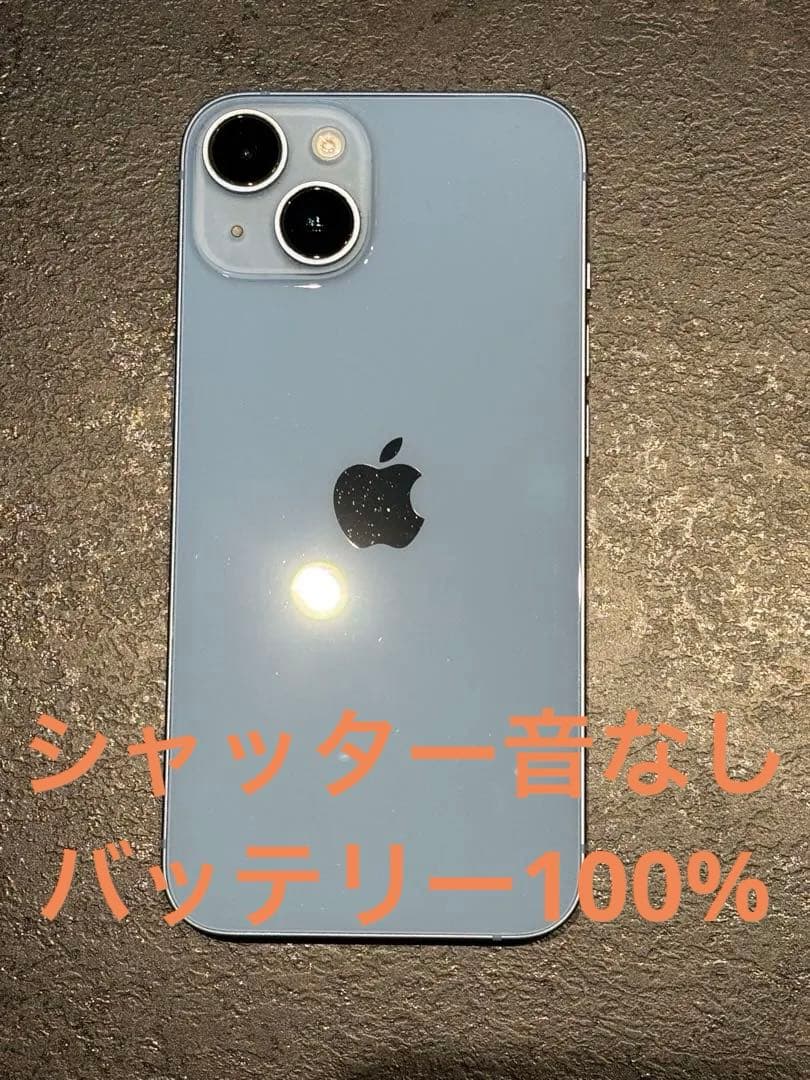 シャッター音なし バッテリー100% iPhone14 ブルー 128GB