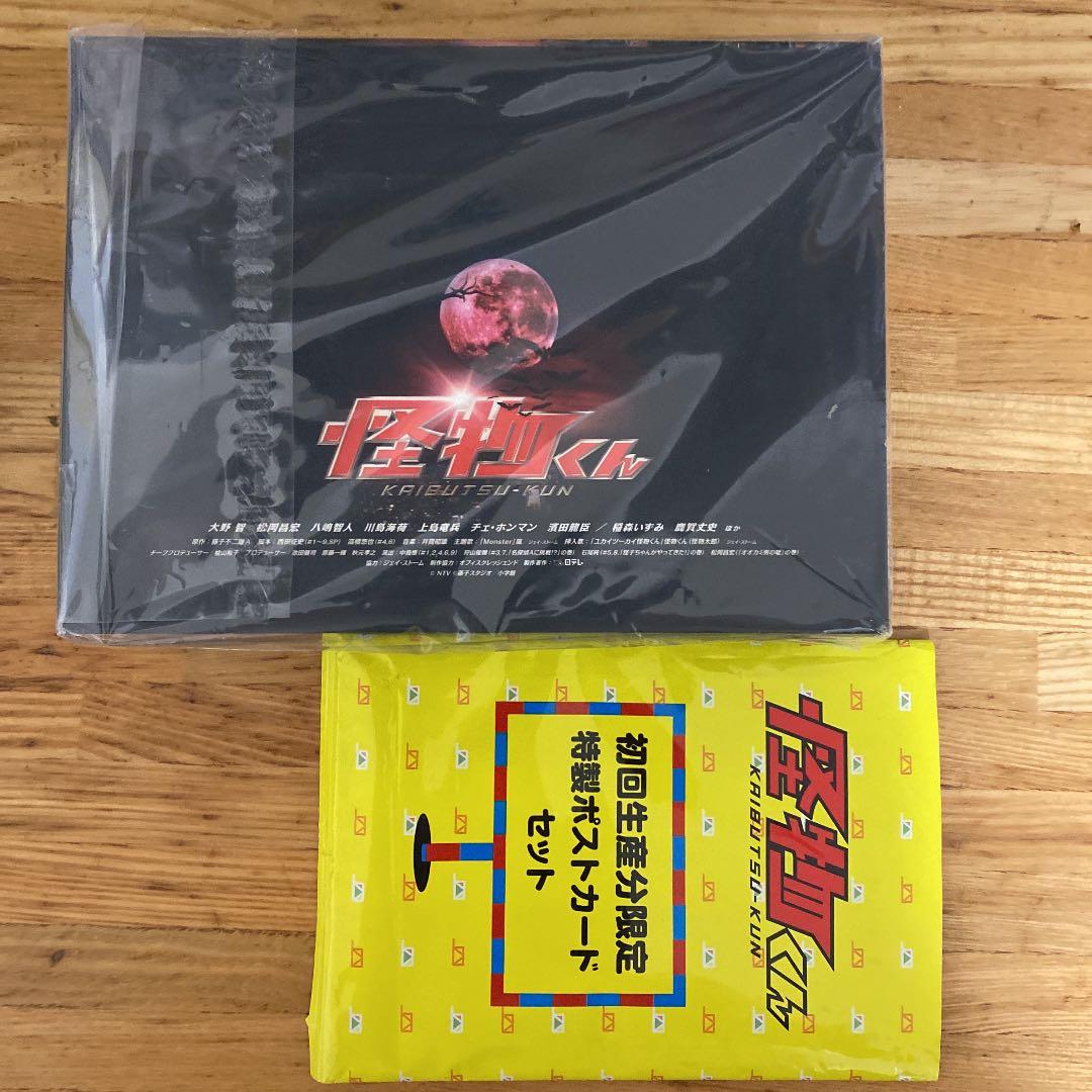 怪物くん DVD-BOX〈6枚組〉初回生産限定ポストカード付