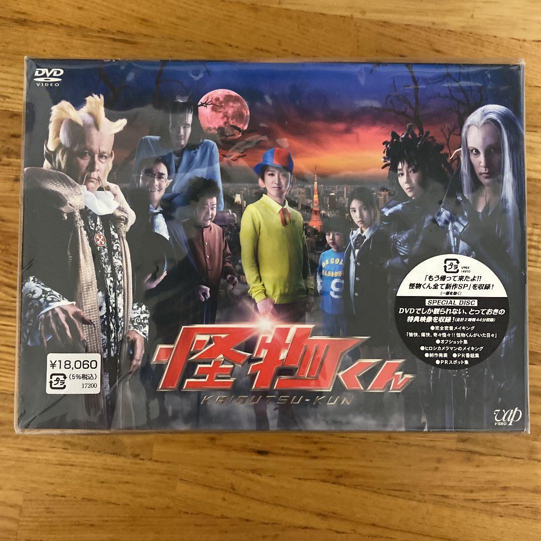 怪物くん DVD-BOX〈6枚組〉初回生産限定ポストカード付