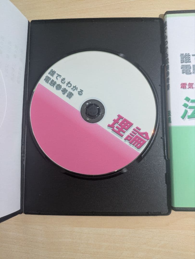 誰でもわかる電気の考え方 4枚セット
