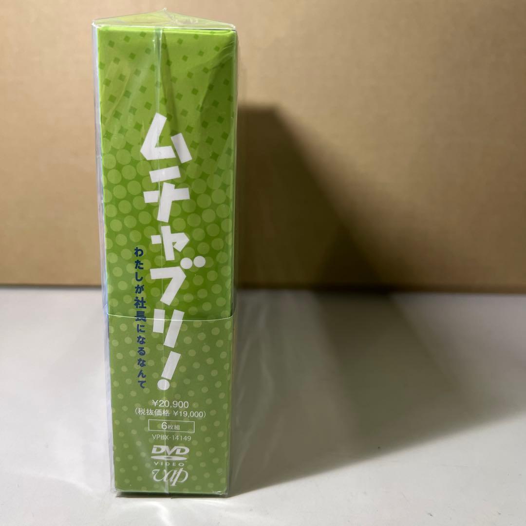 G398 「ムチャブリ! わたしが社長になるなんて」DVD-BOX