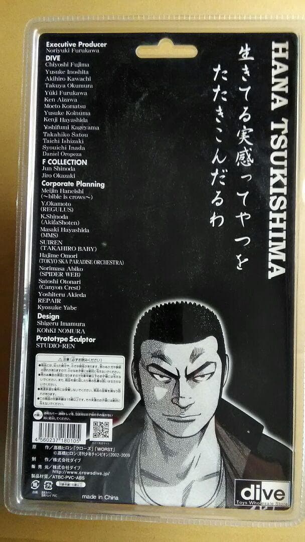 クローズ×WORST　月島花　スパイダーウェブ×第四倉庫限定