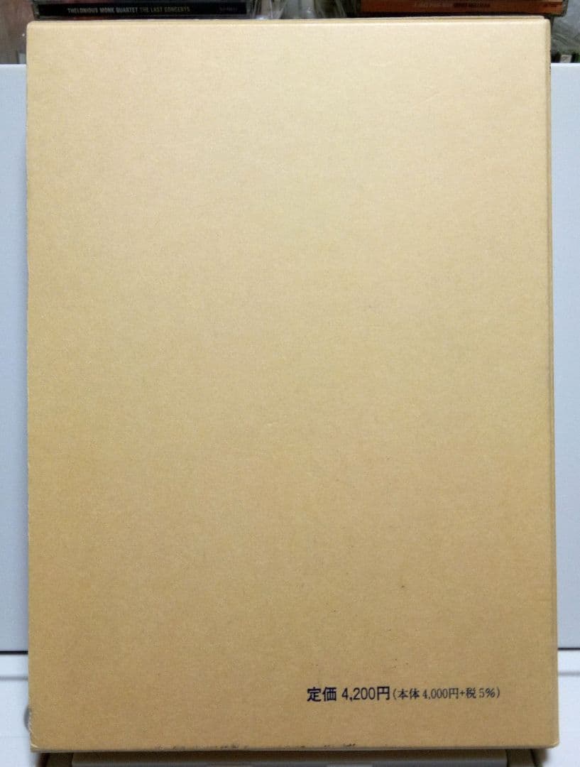 易占の神秘　熊崎健翁　加藤大岳校訂